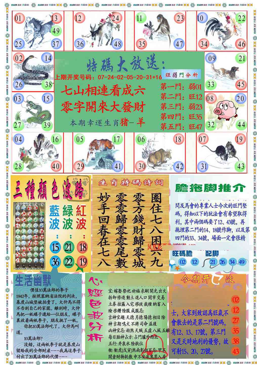 085期九龍心经B(推荐)[图]