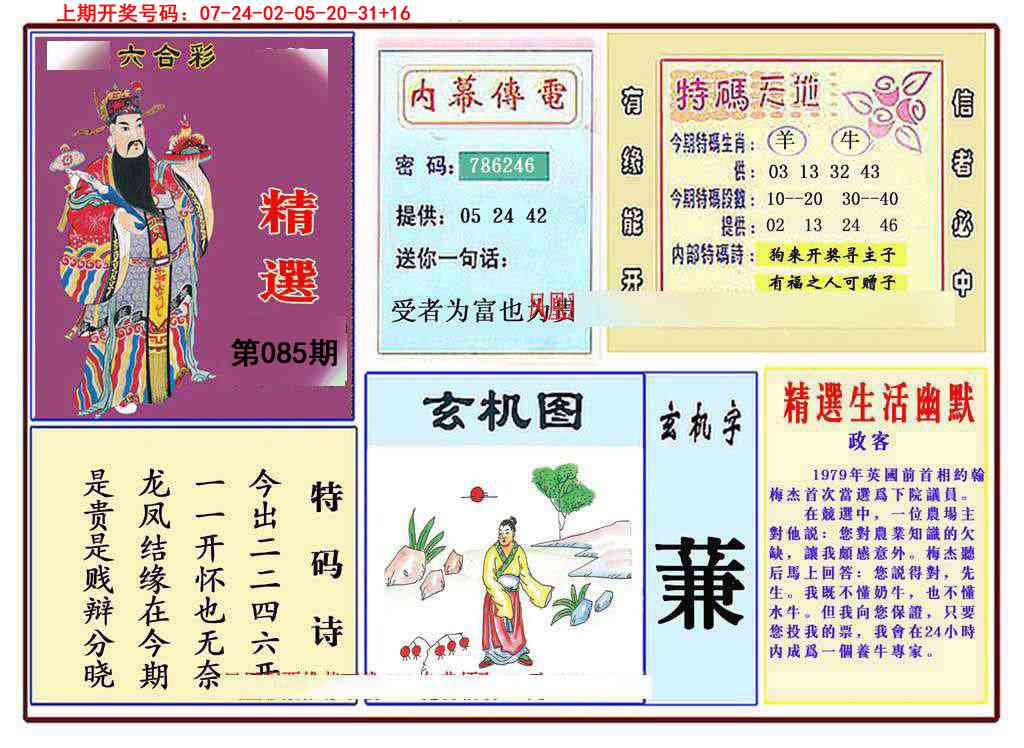 085期九龍精选(推荐)[图]