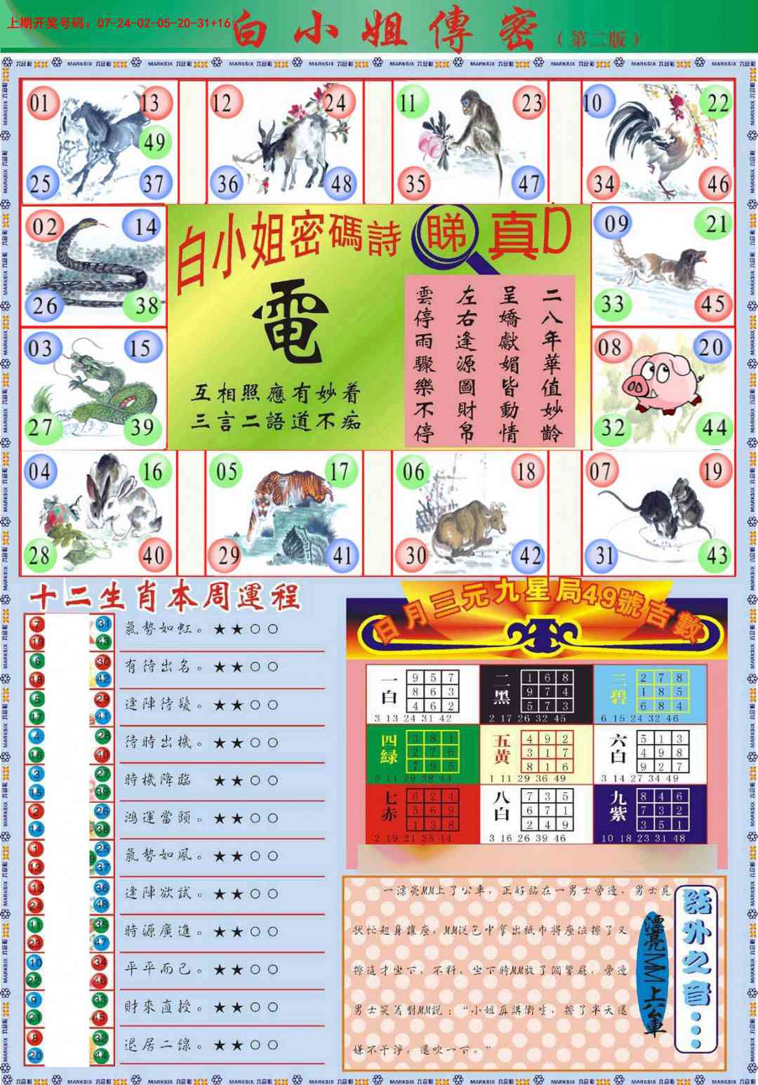 085期白小姐祺袍B加大版[图]