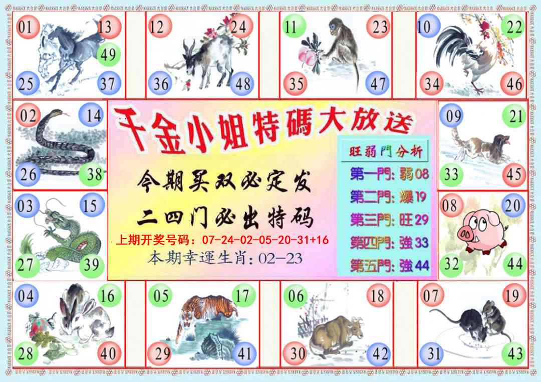 085期千金小姐B版[图]